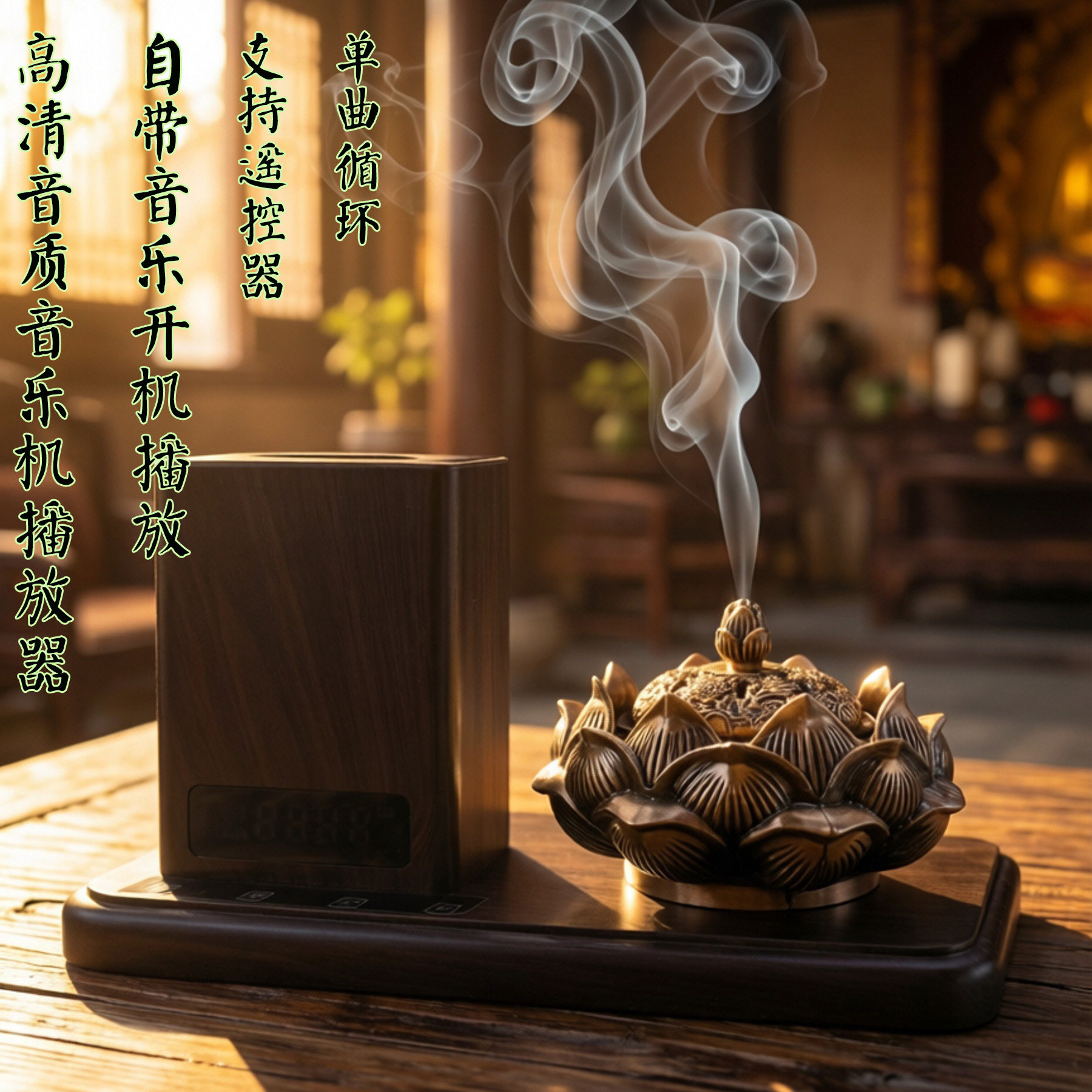 触摸式按键遥控器点播功能可熏香