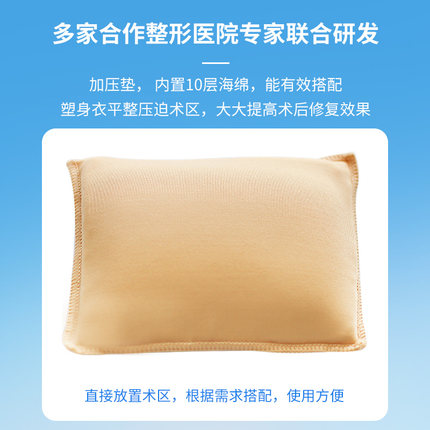 医贝姿富贵包加压垫抽脂吸脂术后加压专用塑身衣强压矫正改善疤痕