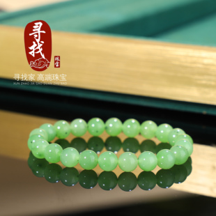 寻找 天然正品碧玉乌兰海苹果绿单圈手链8mm圆珠手串和田玉少黑点