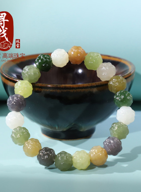 新疆和田玉多宝渐变色系绣球珠