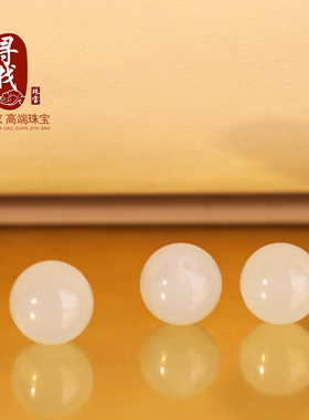 和田玉高冰藕粉圆珠散珠单珠冰底