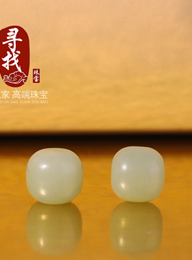 正品和田玉切末蓝老型珠散珠配