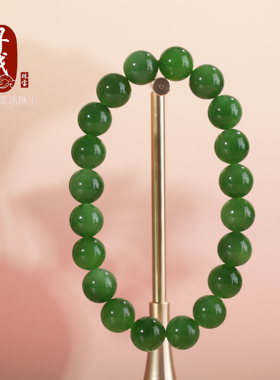 碧玉手串菠菜绿高品质圆珠单圈