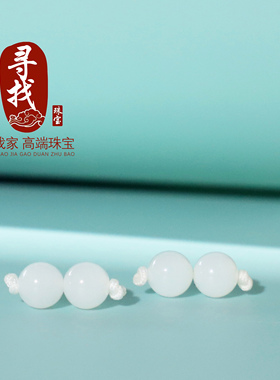 俄料和田玉白玉圆珠散珠单颗