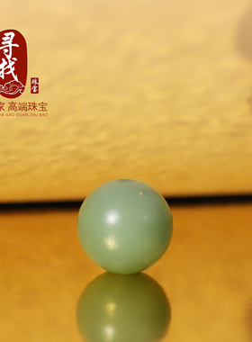 俄料碧玉粉青散珠14mm哑光和田玉