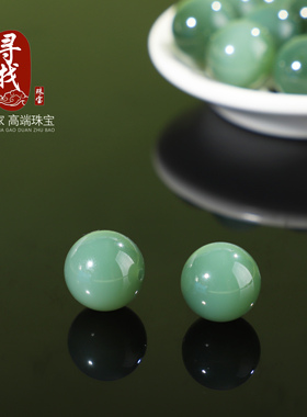 毕业级碧玉鸭蛋青猫眼散珠12mm