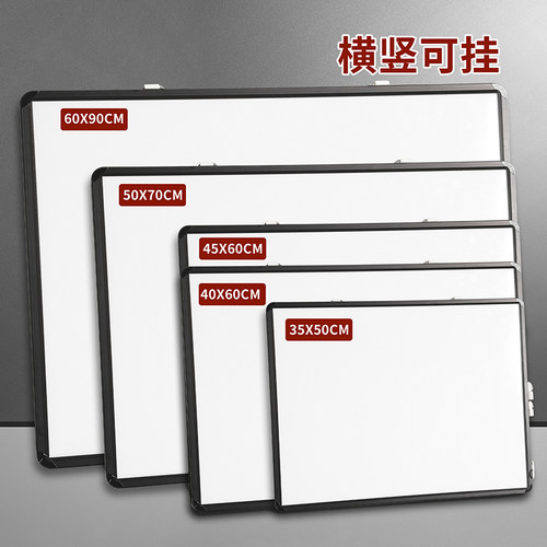 双面白板富尼办公教学横竖可挂