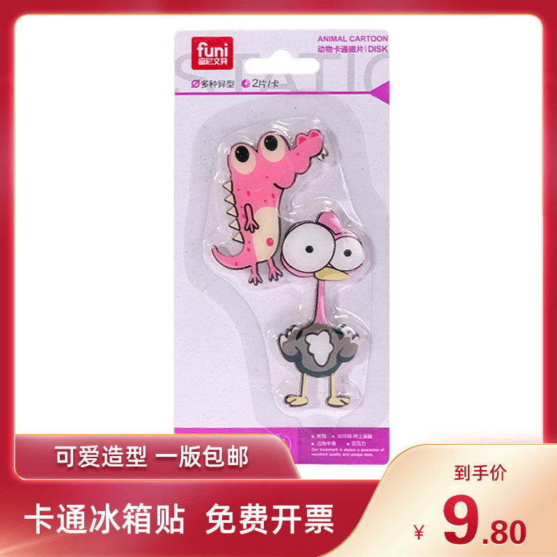 卡通鳄鱼可爱冰箱贴儿童白板创意卡通可爱吸铁石儿童教学早教留言贴