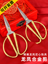结婚剪彩带道具 剪彩用品套装 剪彩花球开业庆典 龙凤剪刀开张仪式