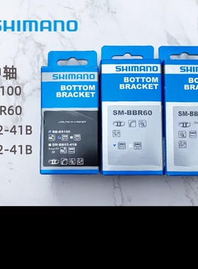Shimano禧玛诺BB72BB92压入式中轴BB86意规英规螺纹五通
