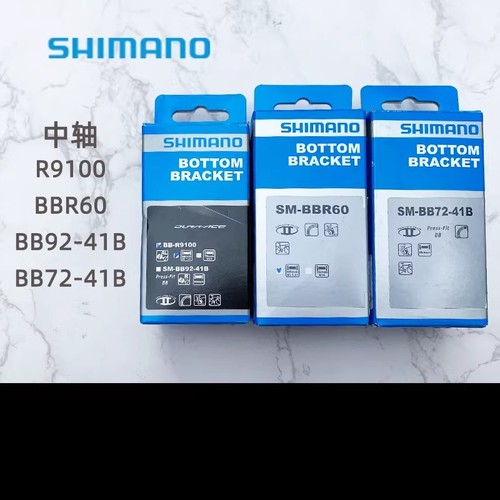 Shimano禧玛诺BB72BB92压入式中轴BB86意规英规螺纹五通