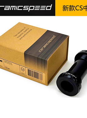 丹麦CERAMICSPEED 公路车CS陶瓷中轴轴承 BSA/ITA/BB86//PF30/T47