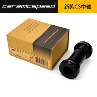丹麦CERAMICSPEED 公路车CS陶瓷中轴轴承 BSA/ITA/BB86//PF30/T47