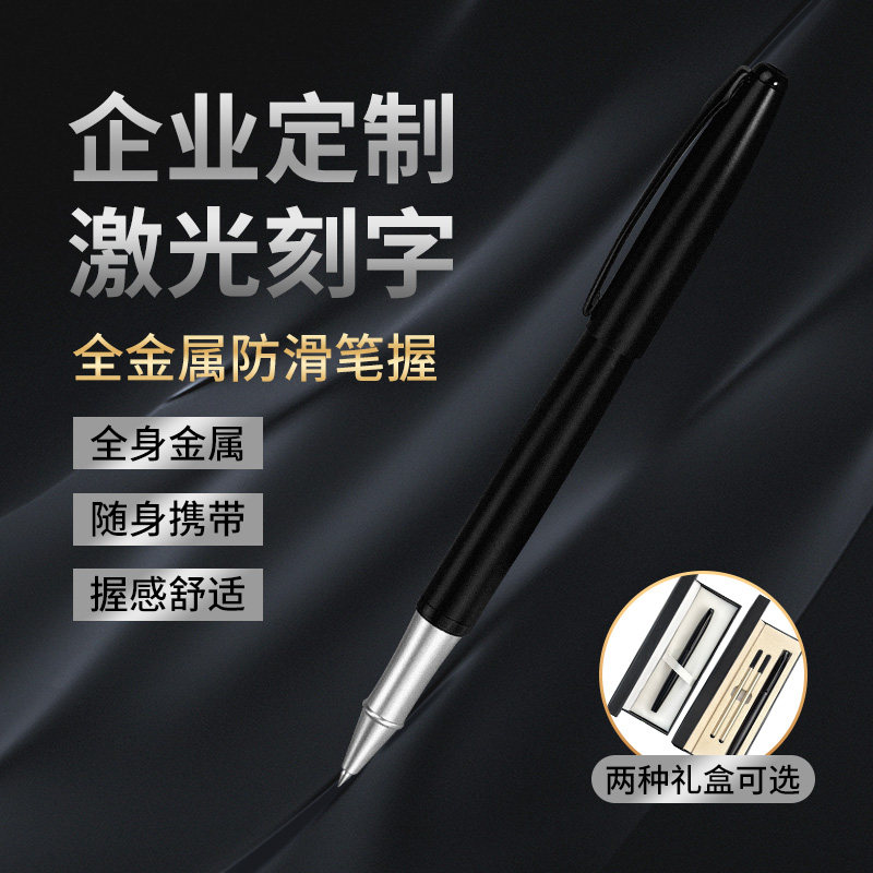 罗氏高端简约全金属签字笔豪华商务金属中性笔送礼宝珠笔【支持定制】
