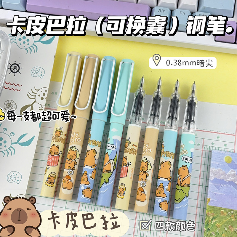 罗氏可爱卡皮巴拉高颜值钢笔