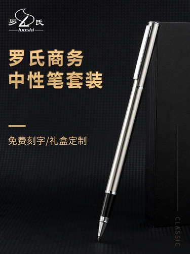 罗氏盖帽书写金属单支装全金属