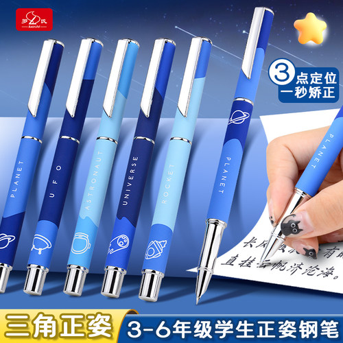 罗氏正姿练字书写考试小学生钢笔