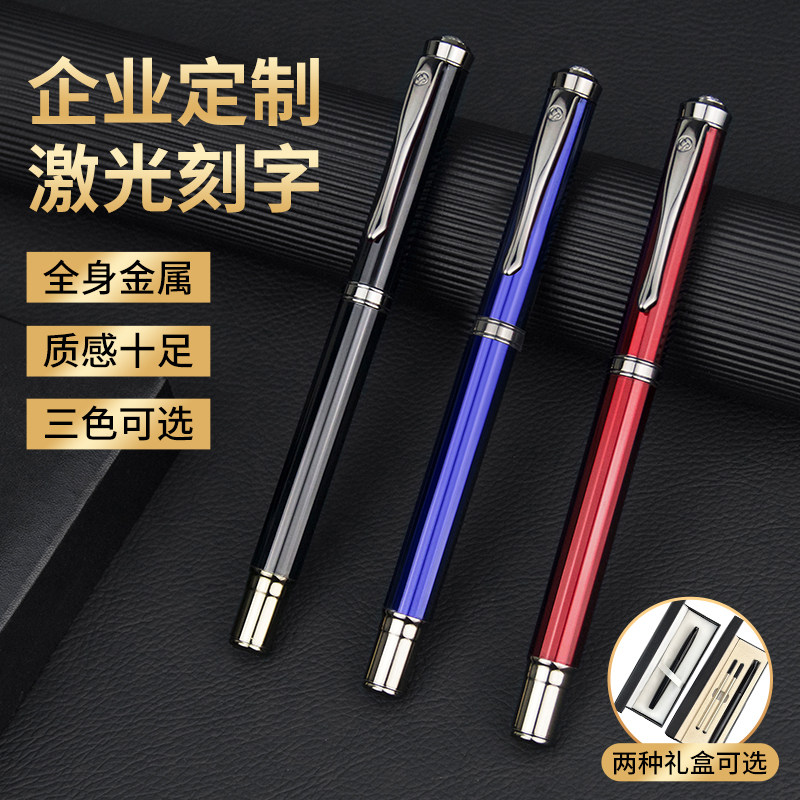 罗氏企业定制logo速干0.5黑重手感全金属材质签字笔商务激光印字宝珠笔办公签字书写