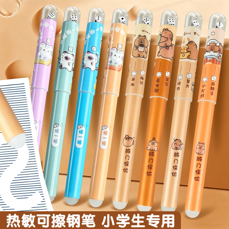 罗氏卡皮巴拉骰子摇一摇钢笔