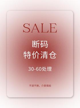 【特价断码清仓，少量现货】一颗甜桃yikett 折扣专区合集