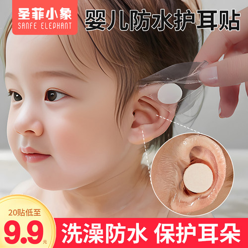 圣菲小象新生宝宝洗澡洗头防进水