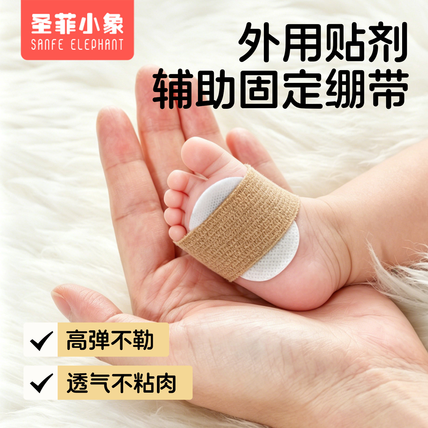 新生婴儿宝宝足底胀气贴膏药贴固定绷带防胀气二月闹神器透气无胶