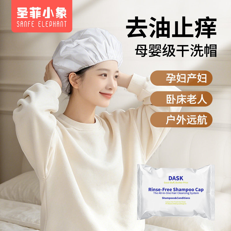 免冲洗洗发帽免洗头发神器月子孕妇老人卧床病人家用免水干洗帽