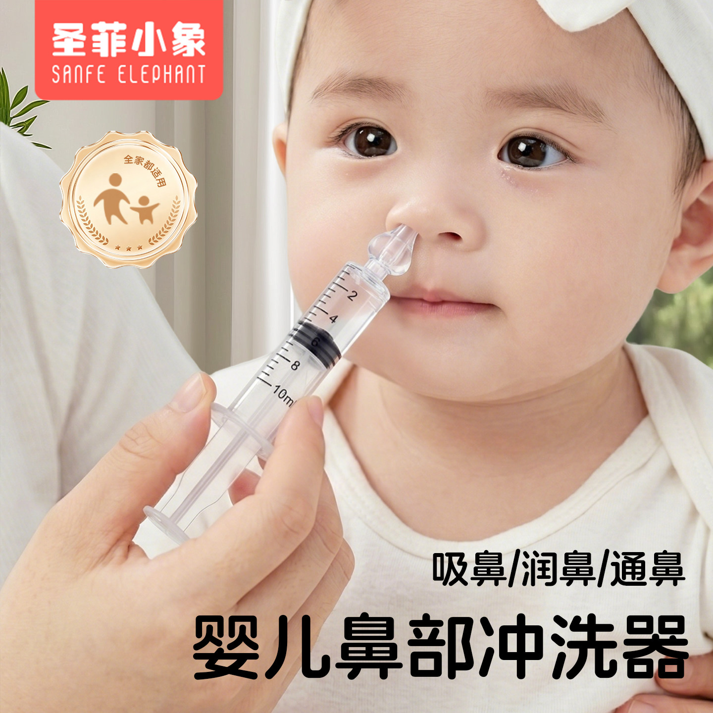 洗鼻器儿童鼻部冲洗器婴幼儿针筒家用鼻腔清洗生理盐水冲鼻器成人