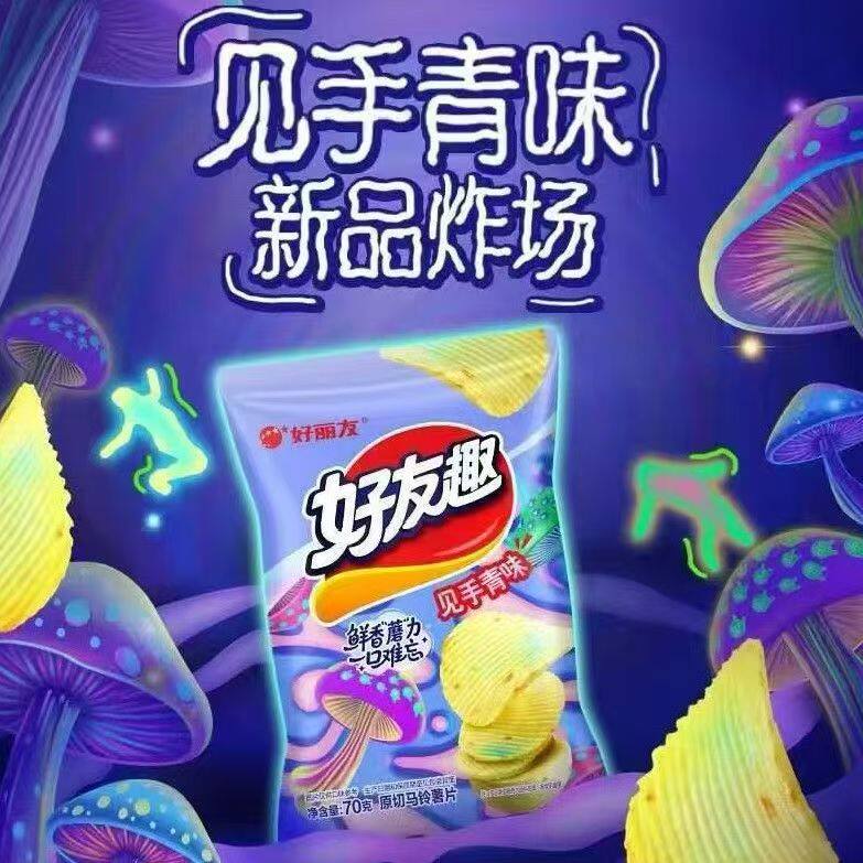 好友趣新品见手青味薯片70g袋装休闲零食小吃