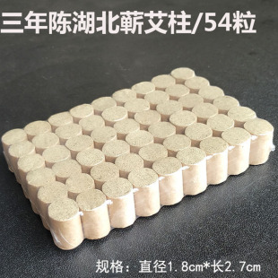 湖北蕲春李时珍三年陈艾柱家用艾灸条艾灸盒专用艾条艾草粒短艾条