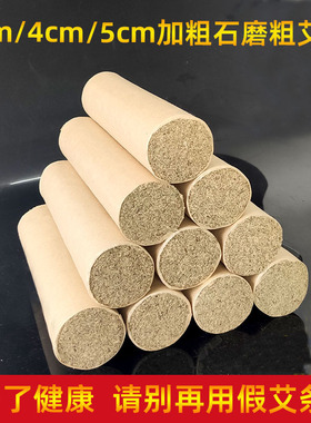 4cm艾条李时珍石臼打绒石磨3厘米5cm加粗雷火灸家用纯艾灸条艾草