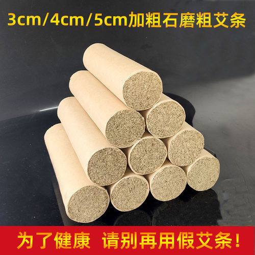 李时珍石臼打绒5cm加粗雷火灸