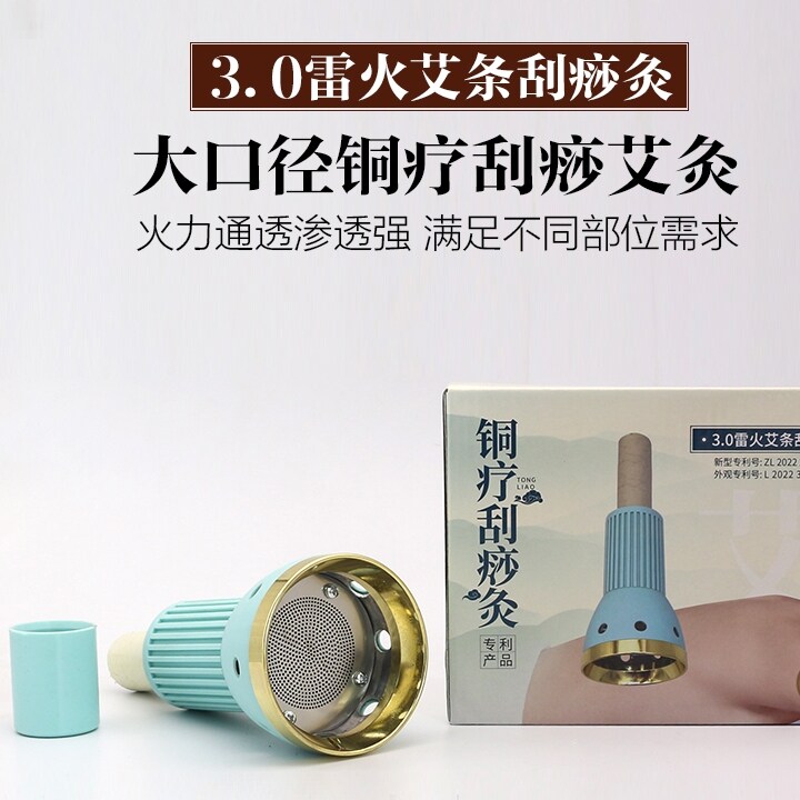 纯铜头疗艾灸刮痧一体罐
