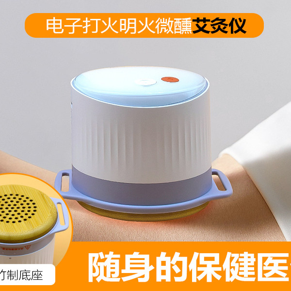 电子艾灸仪器一键自动点火家用艾灸盒无烟无明火全身可用随身炙