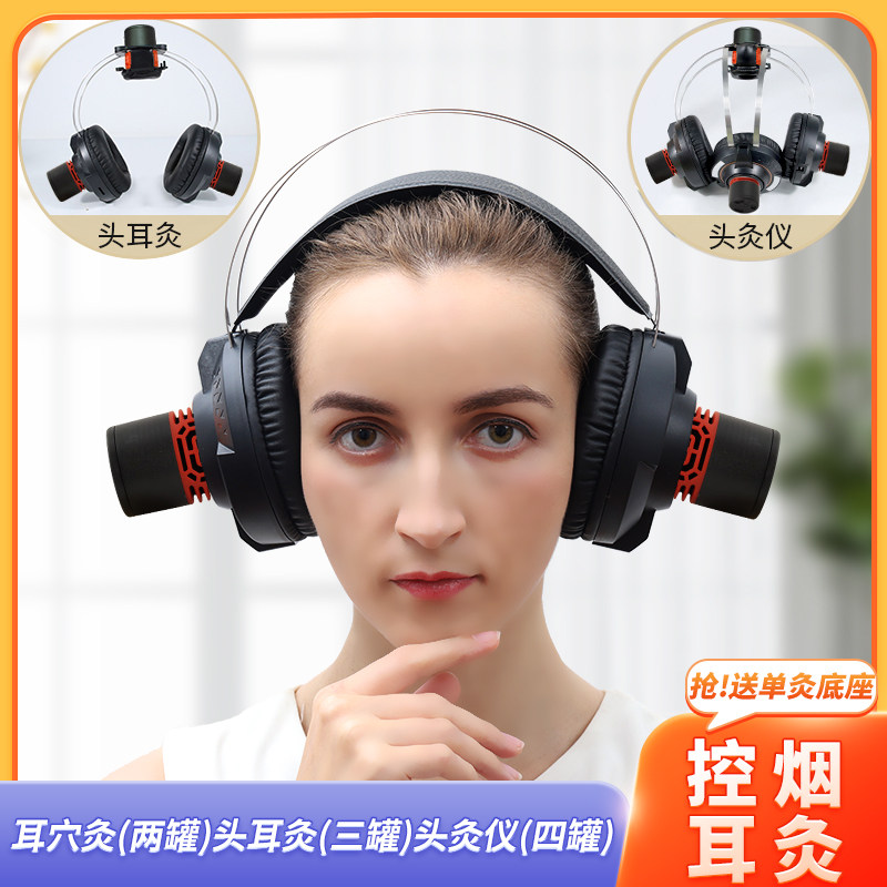 调温耳灸仪新款家用艾灸器具头部百会穴耳疗防烫微烟经络耳朵按摩