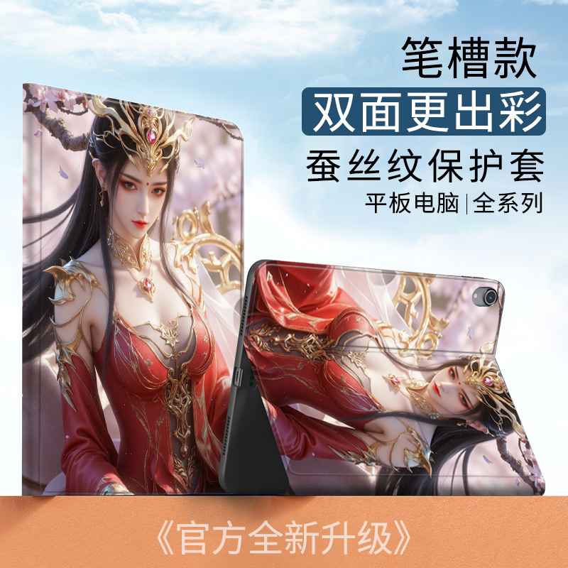 美杜莎适用ipad第10代10.9平板2022保护套air5斗破苍穹保护壳10.2寸mini6蚕丝纹pro11寸Air6全包2024款国漫