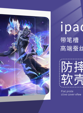 刺客澜适用苹果Air5保护套mini6王者荣耀角色男生平板壳10代10.9笔槽ipad10.2寸蚕丝纹保护壳air4/3来图定制