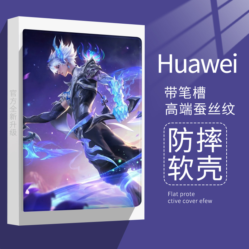 艾思度仿皮防摔卡通华为保护套