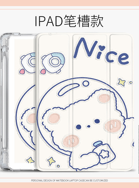 可爱小熊适用ipad2020平板保护壳10.2寸Air4苹果星球Pro2021保护套三折mini62019版带笔槽2017/2018 9.7英寸