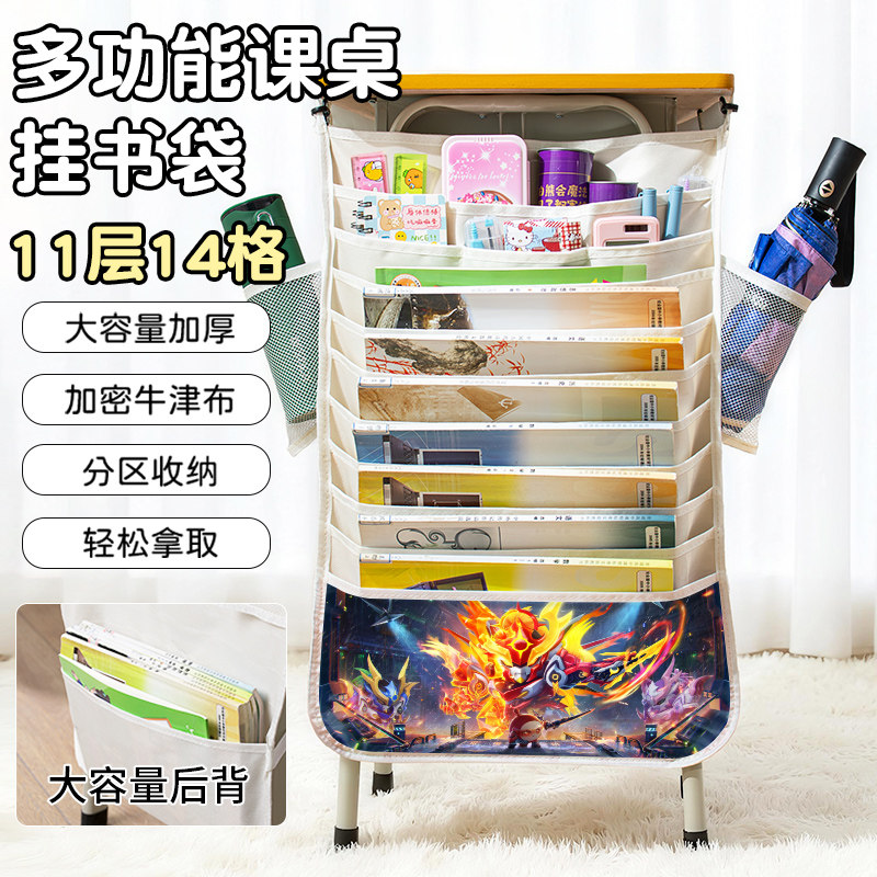 蛋仔派对天火麒麟鲨莉娃音爆曜星游戏周边高中生ins新课桌挂书袋书本收纳袋桌边侧挂初中小学生男孩挂书神器