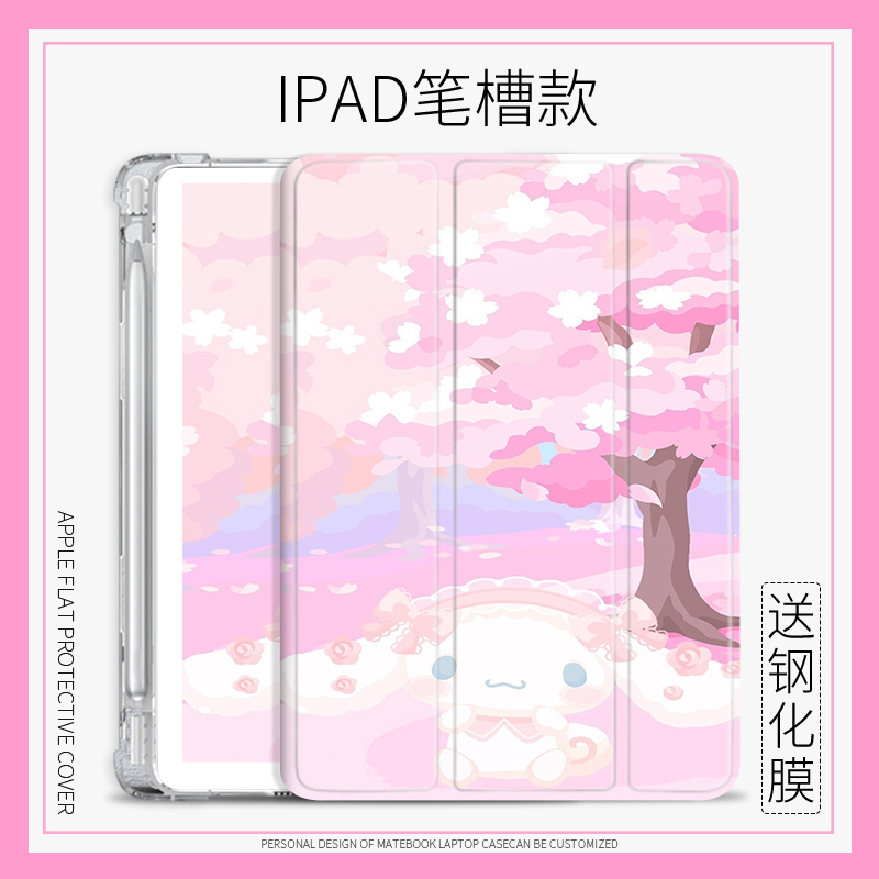 樱花大耳狗适用ipad2020平板保护壳10.2寸呆萌Air4苹果Pro2021保护套三折mini5Air1/3笔槽2017/2018 9.7英寸