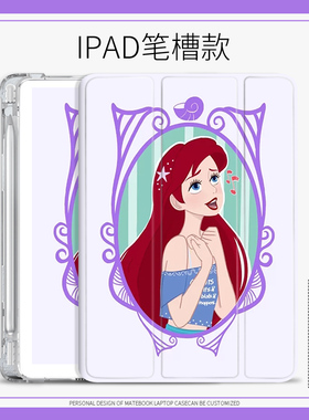 美人鱼公主适用ipad2020平板保护壳软10.2寸Air4苹果Pro2021保护套三折mini52019版带笔槽2017/2018 9.7英寸
