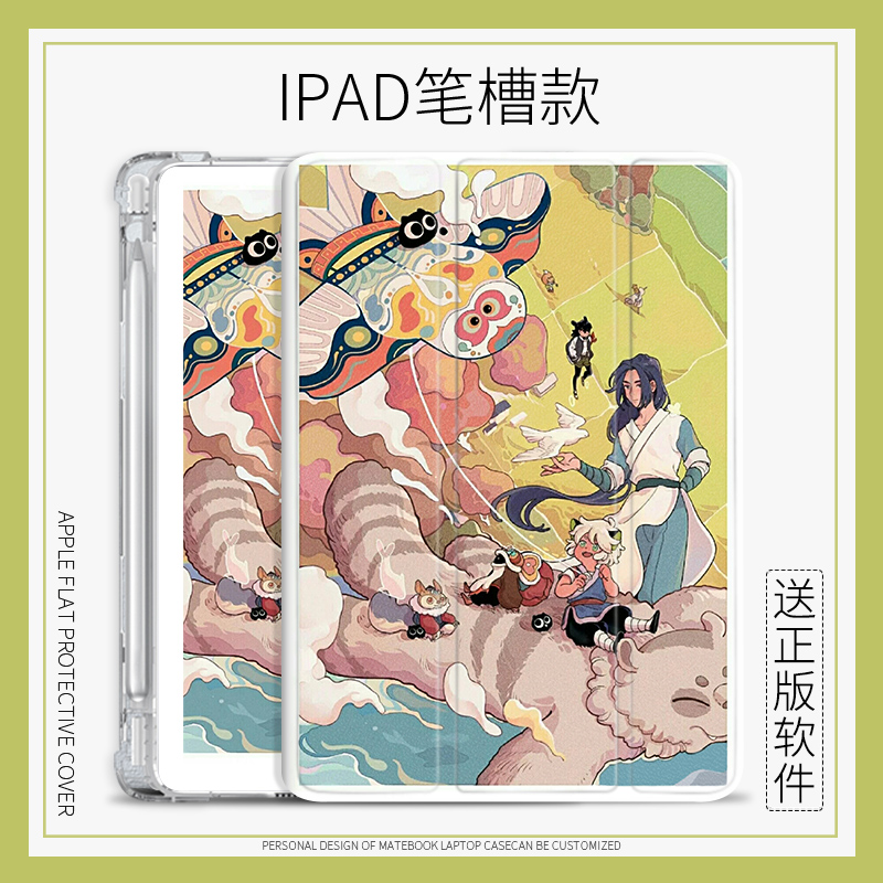 动漫适用ipad2021罗小黑战记平板保护壳10.2寸Air5/4苹果Pro2021保护套三折mini6iPad Air4/Air5(10.9英寸)潮-封面