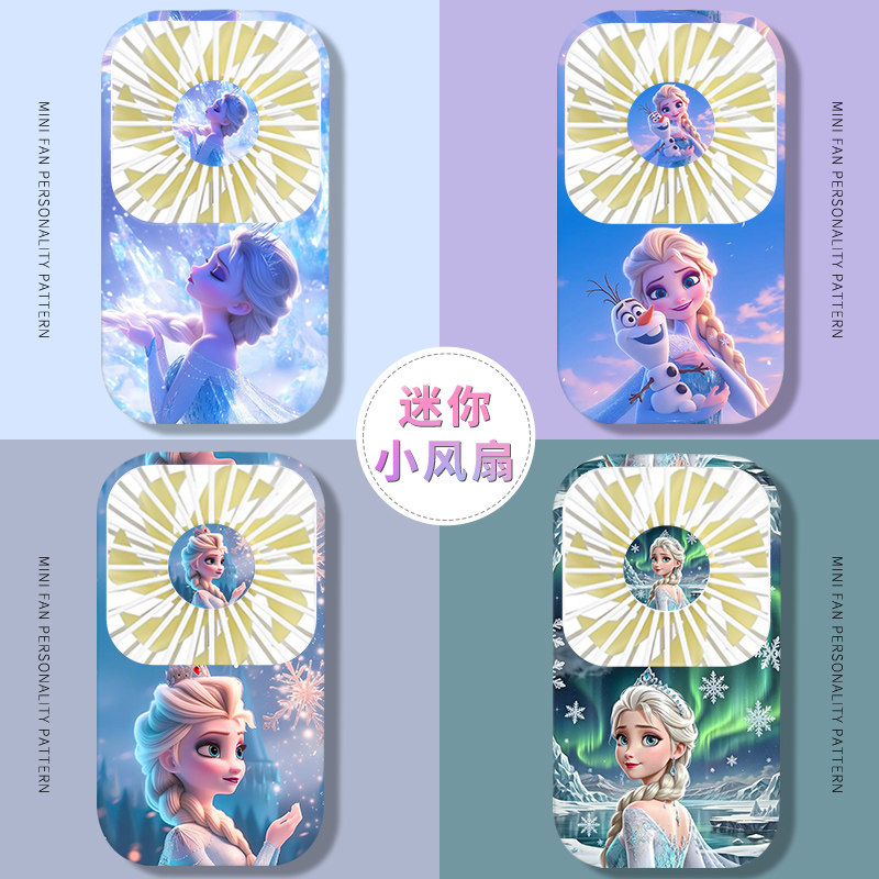 爱莎公主可爱迷你风扇便携式随身手持小风扇办公室桌上创意小神器电扇手拿usb充电款塑料风冷机械旋钮小电扇