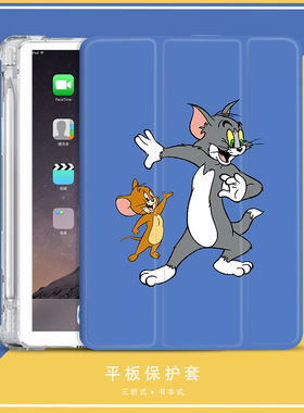 适用ipad2020平板保护壳猫和老鼠10.2寸Air4苹果搞笑Pro2021保护套三折mini52019版带笔槽2017/2018 9.7英寸