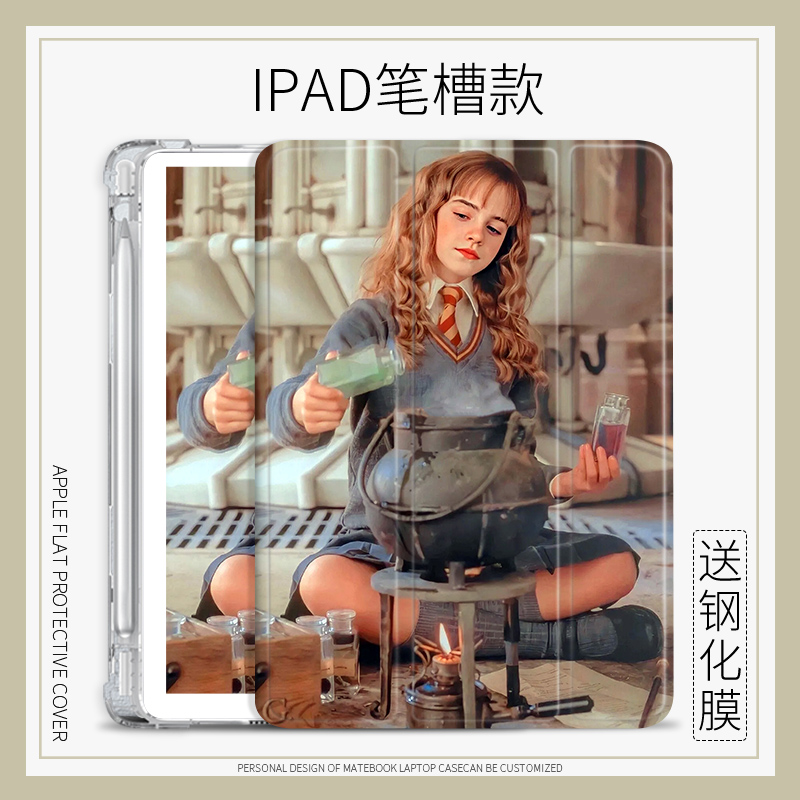 苹果哈利波特平板赫敏三折保护壳