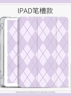 紫色菱格适用ipad2020平板保护壳10.2寸简约Air4苹果Pro2021保护套三折mini5 Air1/3笔槽2017/2018 9.7英寸
