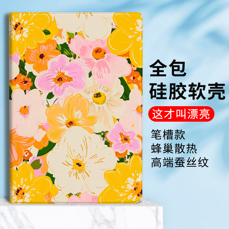 简约适用华为matepadpro文艺保护壳MatePad11笔槽荣耀7花儿平板套10.4寸畅享日系创意平板2 10.1寸v6m5带笔槽 3C数码配件 平板电脑保护套/壳 原图主图