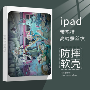 逃出惊魂夜魔警艾琳适用苹果Air5保护套mini6蛋仔派对平板壳10代10.9笔槽ipad10.2寸air4/3蚕丝纹防摔平版套