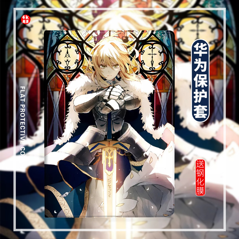 4寸高能版壳动漫matepad10.4寸pro荣耀平板v6卡通m5青春版8寸畅享10.